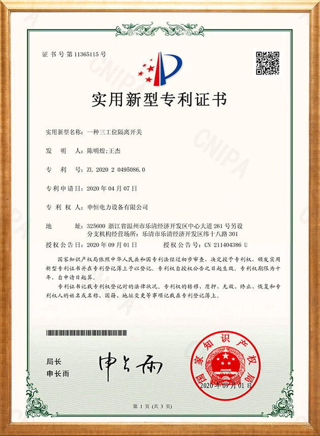 三工位隔离开关