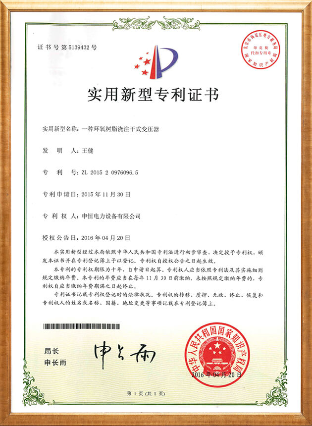 干式变压器