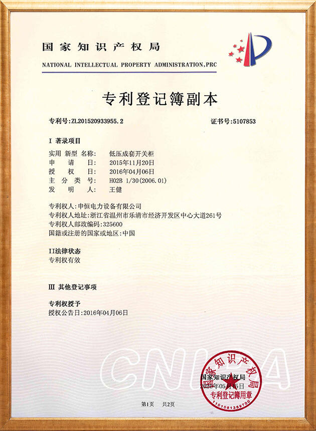 低压成套开关柜