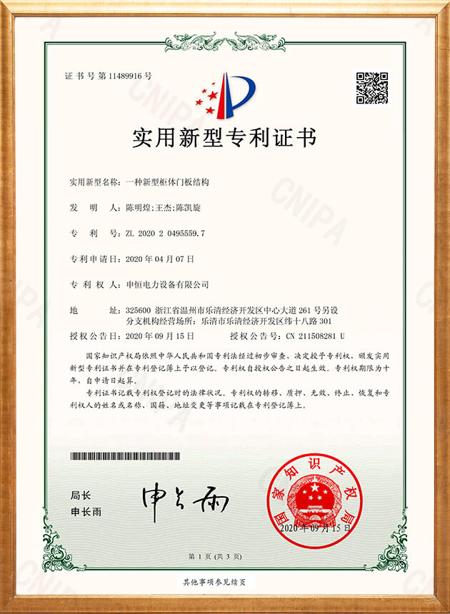 新型柜体门板结构