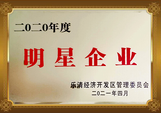 明星企业
