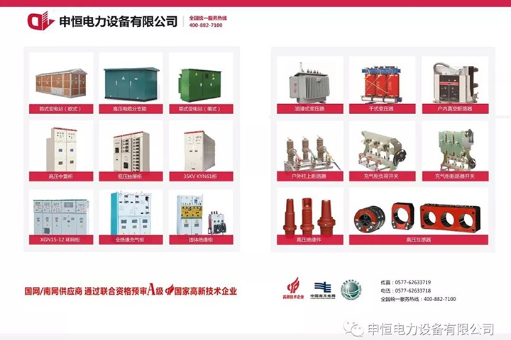 国网2019最新环网柜中标企业排名，中标最多的企业竟然是···